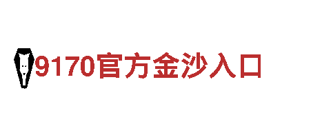 b体育app下载官网-坚韧不拔，如钢铁一般